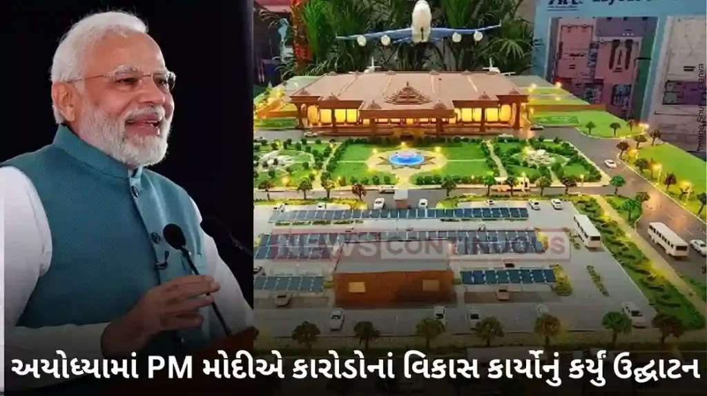 PM Modi Ayodhya Visit PM Modi's Gift For Ayodhya, New Airport, Revamped Railway Station