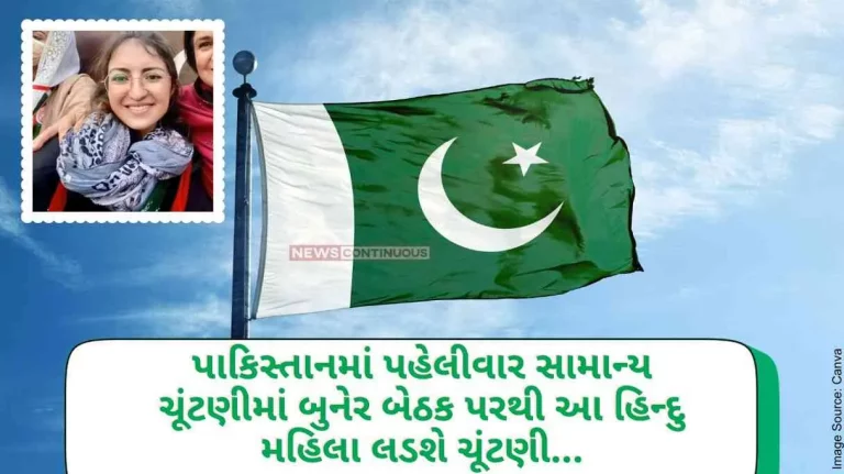 Pakistan General Election For the first time in Pakistan this Hindu woman will contest from Buner seat in the general election... Know who is this Hindu woman..