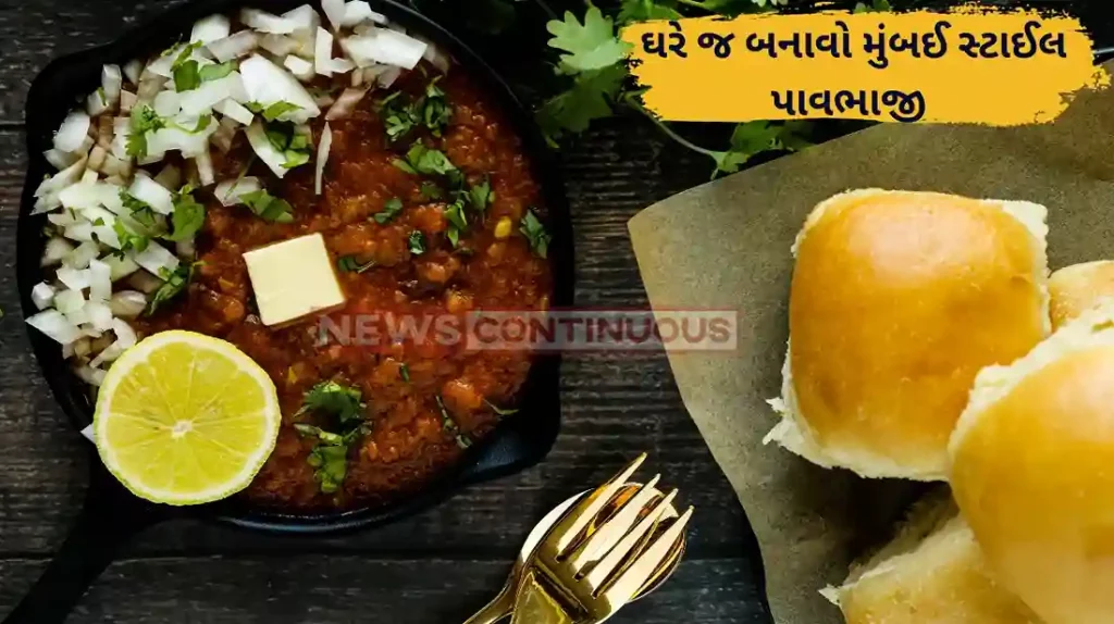 Pav bhaji Recipe easy mumbai street style pav bhaji