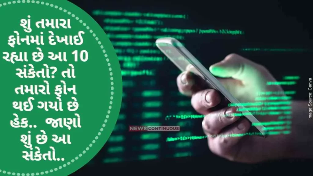 Phone Hacked Are these 10 signs showing up on your phone So your phone is hacked.. know what are these signs