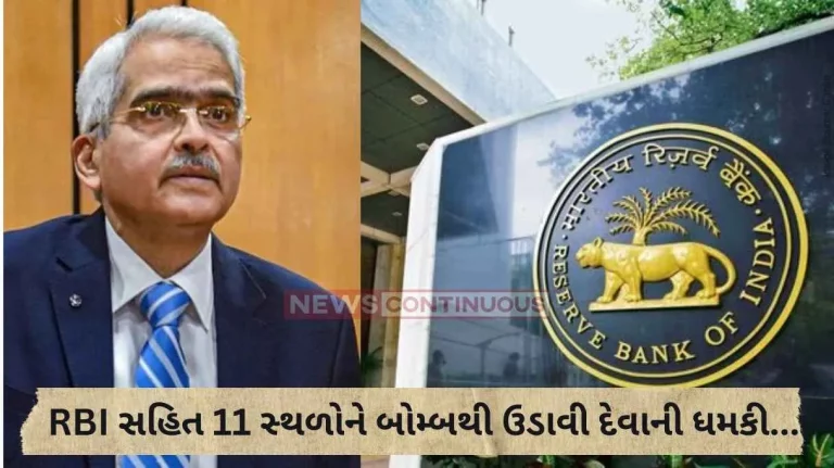 RBI Office Blast Threat Bomb Threat E-mail To RBI Sought Nirmala Sitharaman's Resignation Sources