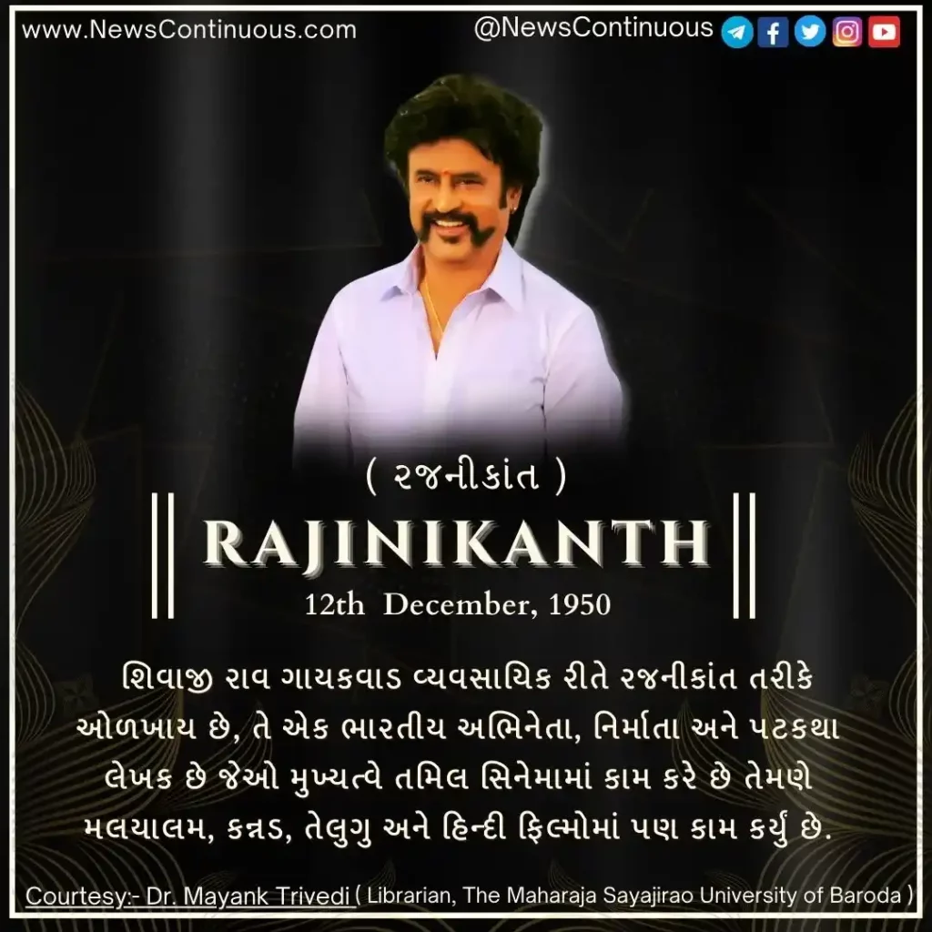 Rajinikanth was born on 12 December 1950.