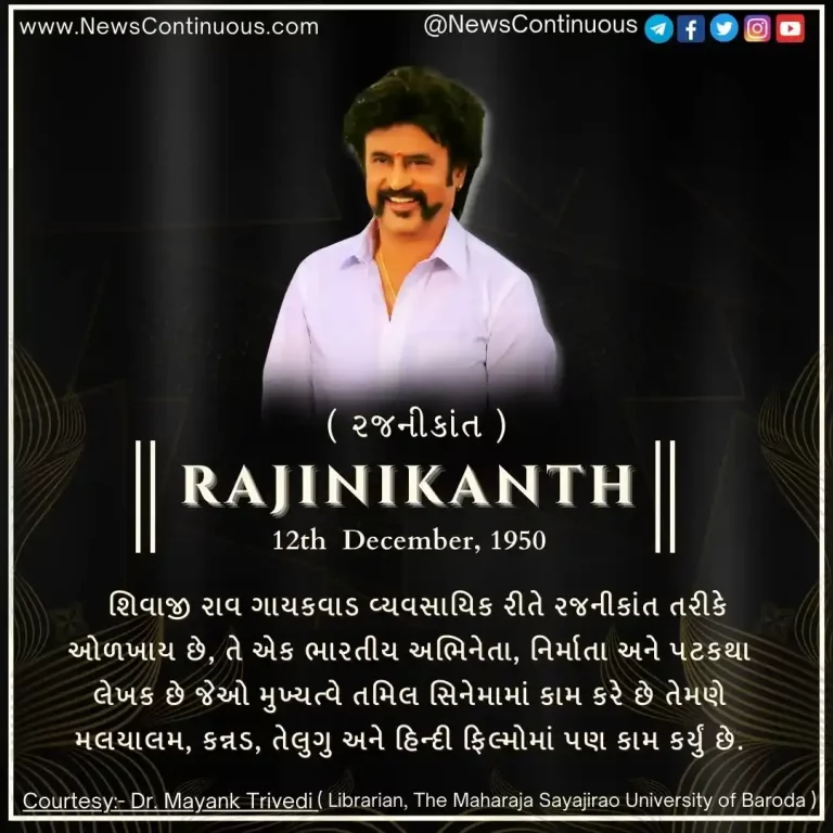 Rajinikanth was born on 12 December 1950. Rajinikanth was born on 12 December 1950.