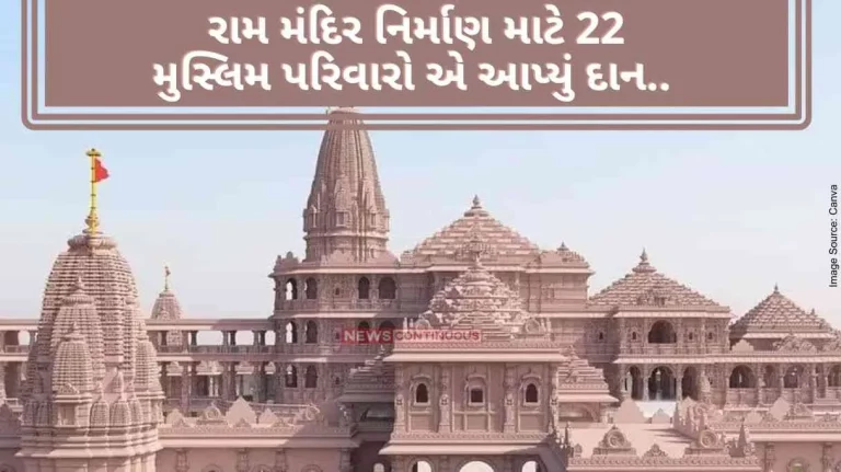 Ramlala Pran Pratishtha 22 Muslim families donated for the construction of Ram Mandir... This Muslim girl wrote Shree Ram on her hand with so much money