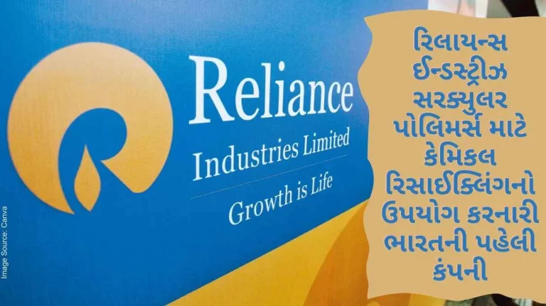 Reliance Industries First Company in India to Use Chemical Recycling for Circular Polymers