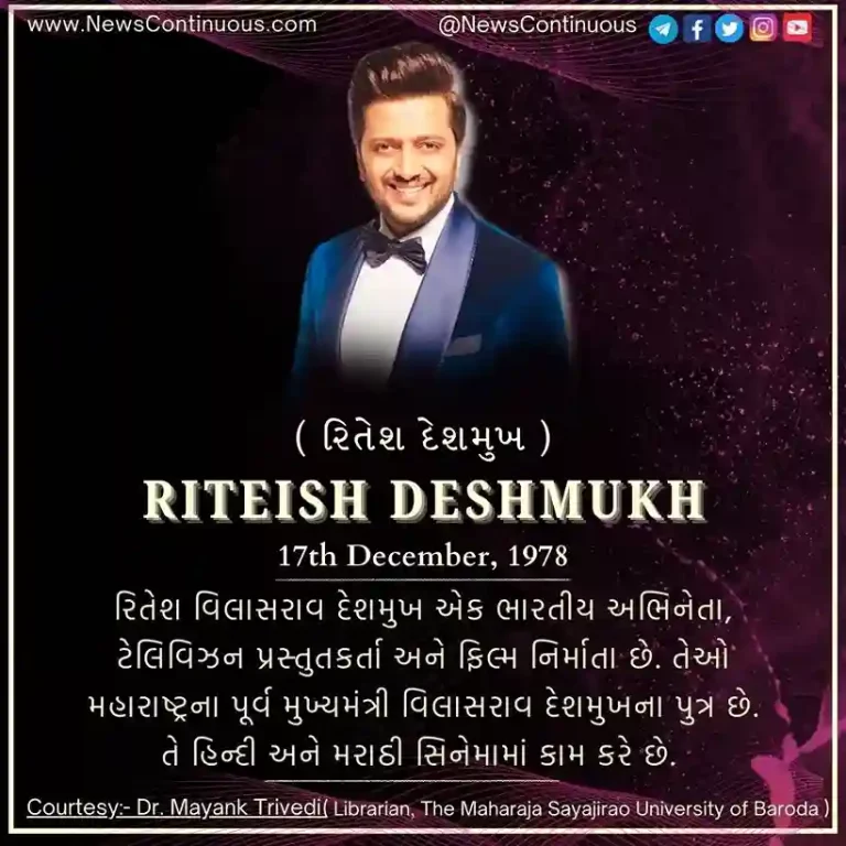 Riteish Deshmukh was born on 17 December 1978.