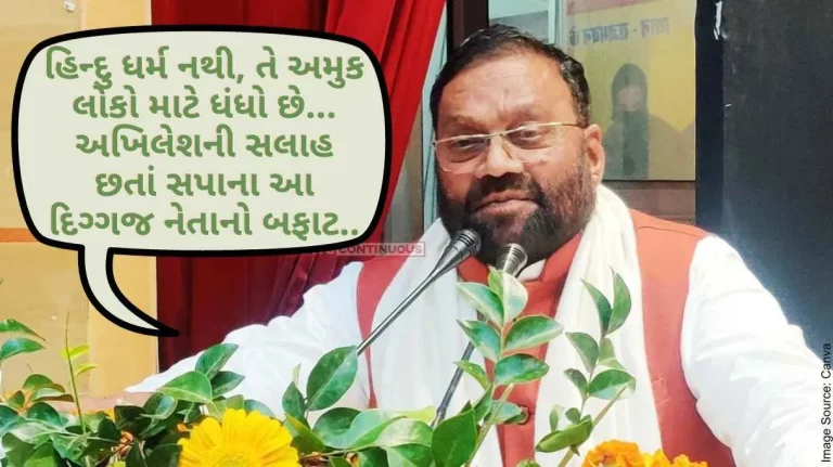 SP Leader Controversial statement Hinduism is not a religion, it is a business for some people… Despite the advice of Akhilesh, the failure of swami prasad maurya  of the SP SP Leader Controversial statement Hinduism is not a religion, it is a business for some people... Despite the advice of Akhilesh, the failure of swami prasad maurya of the SP