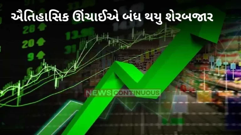 Share market wrap   Sensex ends at record high, skyrockets 702 pts; Nifty holds 21,650 Share market wrap Sensex ends at record high, skyrockets 702 pts; Nifty holds 21,650