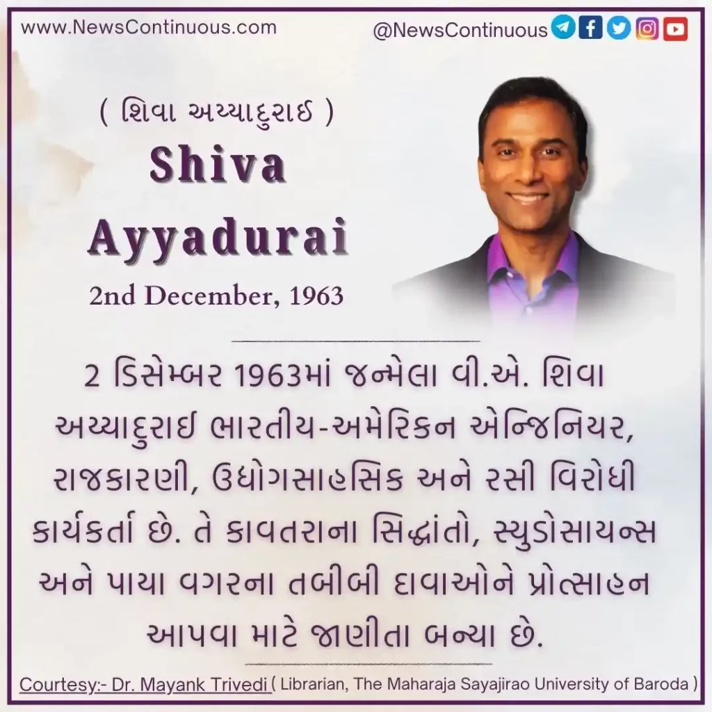 Shiva Ayyadurai was born on 2 December 1963.