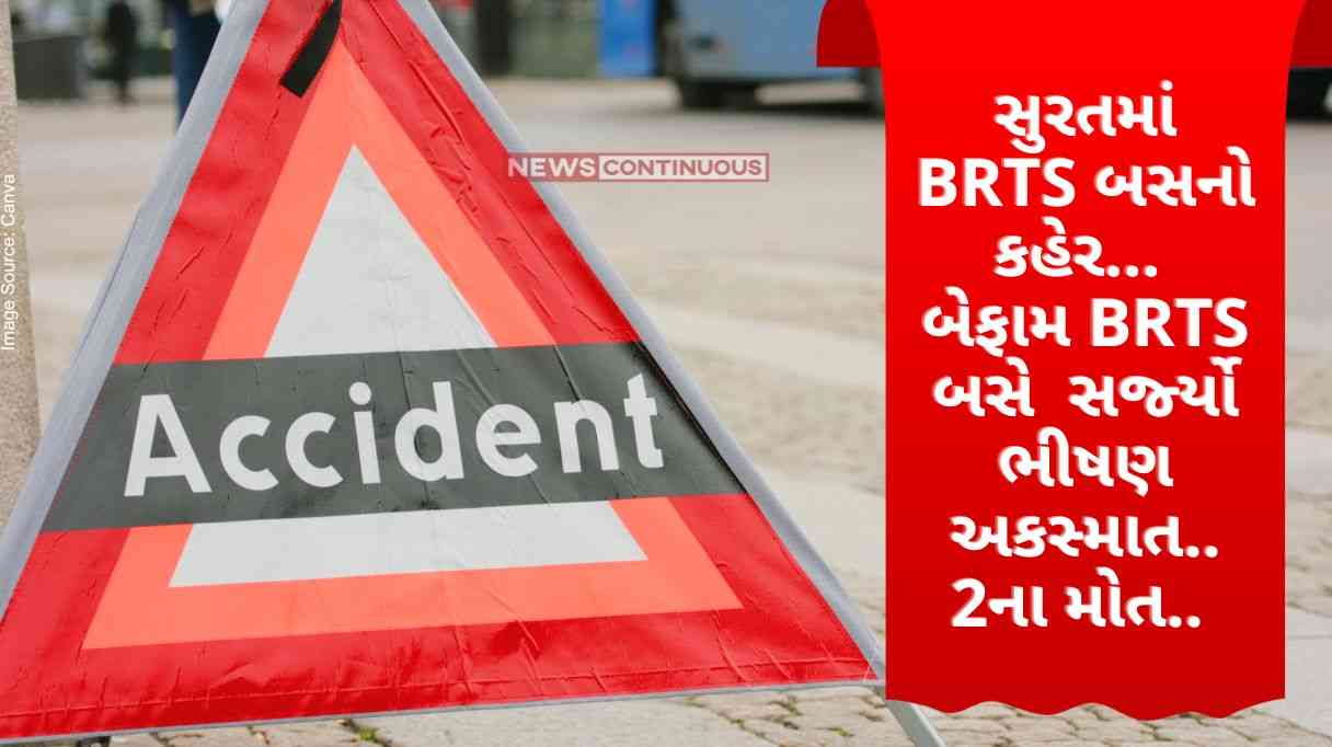 Surat Accident BRTS bus accident in Surat… A reckless BRTS bus caused a terrible accident.. 2 died.. Surat Accident BRTS bus accident in Surat... A reckless BRTS bus caused a terrible accident.. 2 died..