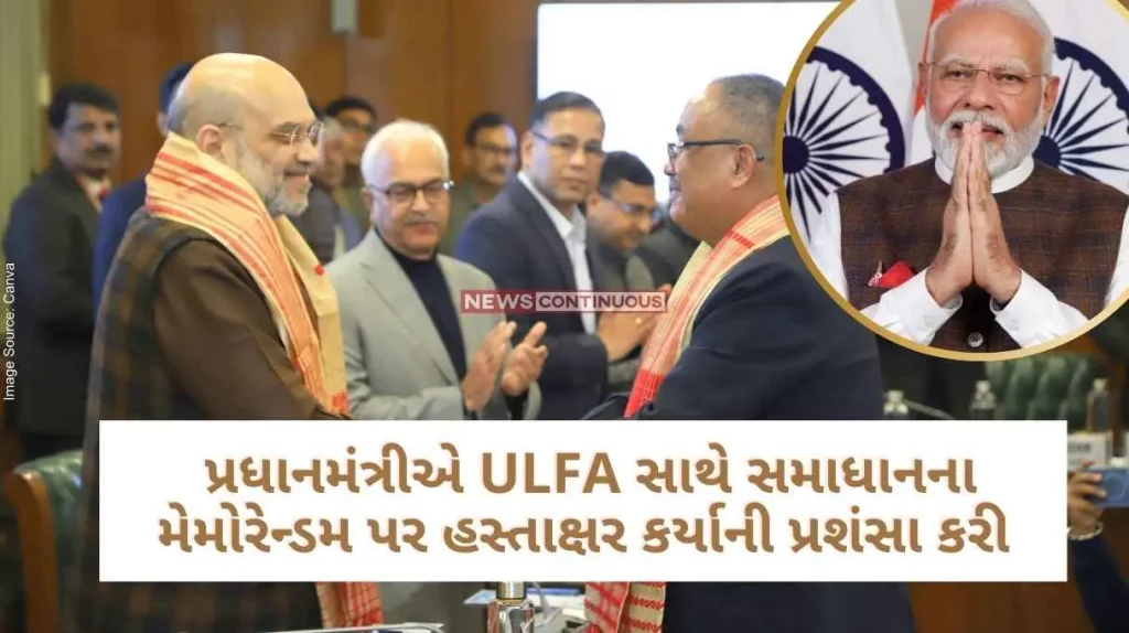 The PM Narendra Modi appreciated the signing of the Memorandum of Understanding with ULFA