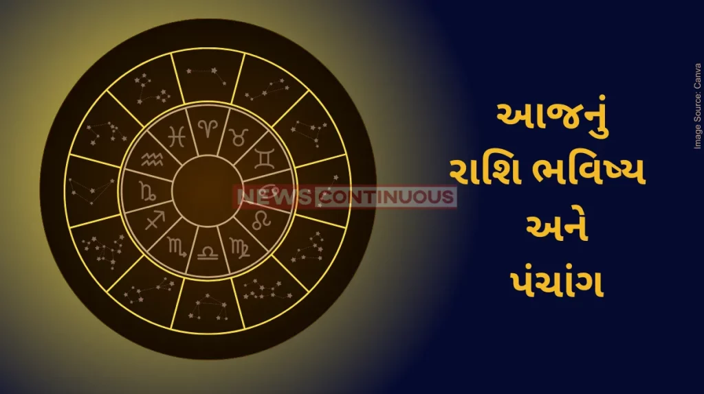 Today's Horoscope Today 25 December 2023, know today's horoscope prediction and almanac