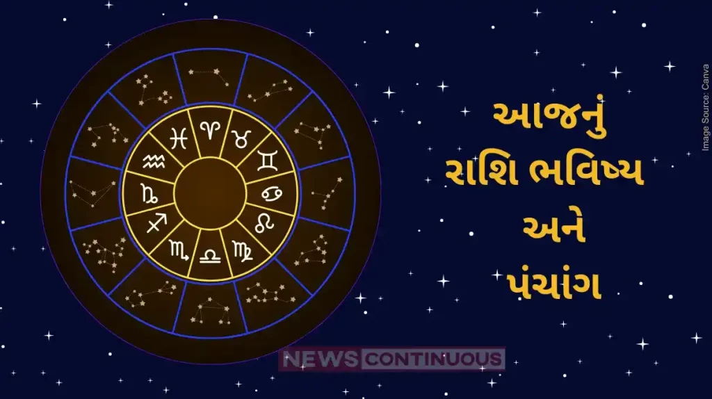 Today's Horoscope Today 30 December 2023, know today's horoscope prediction and almanac