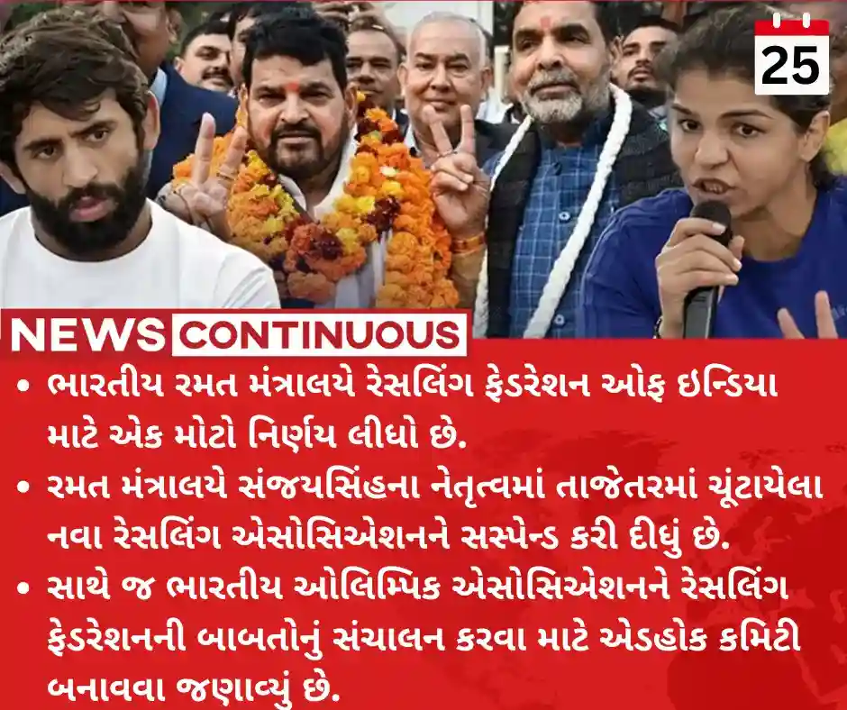 WFI Election row Govt action after wrestlers' 'dangal', suspends Wrestling Federation of India