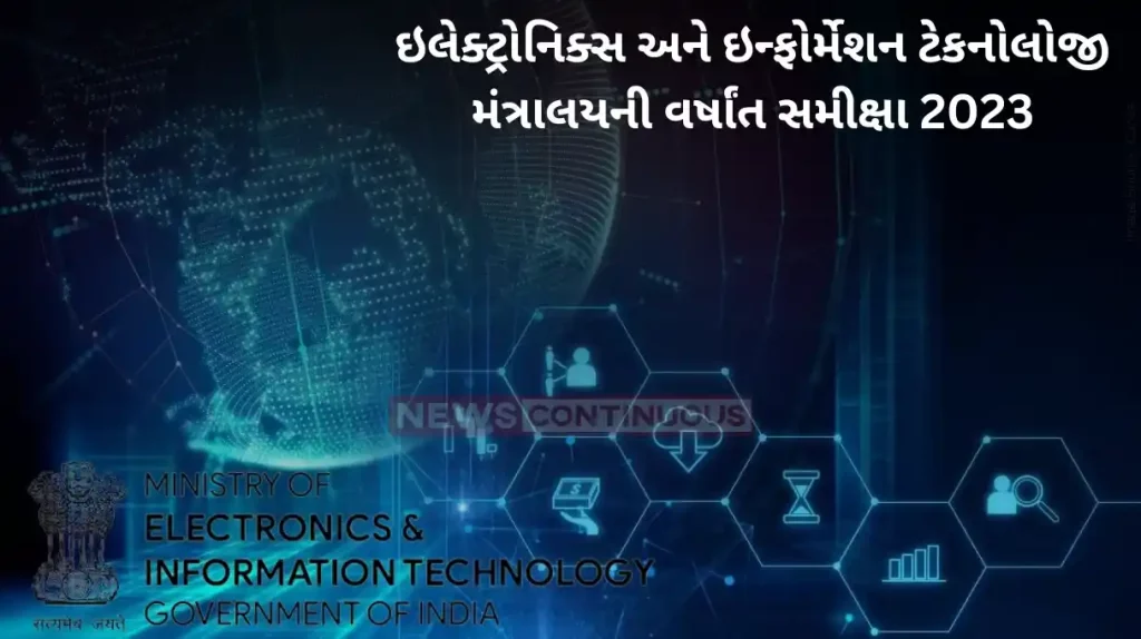 Year End Review 2023 Year End Review 2023 of Ministry of Electronics & Information Technology