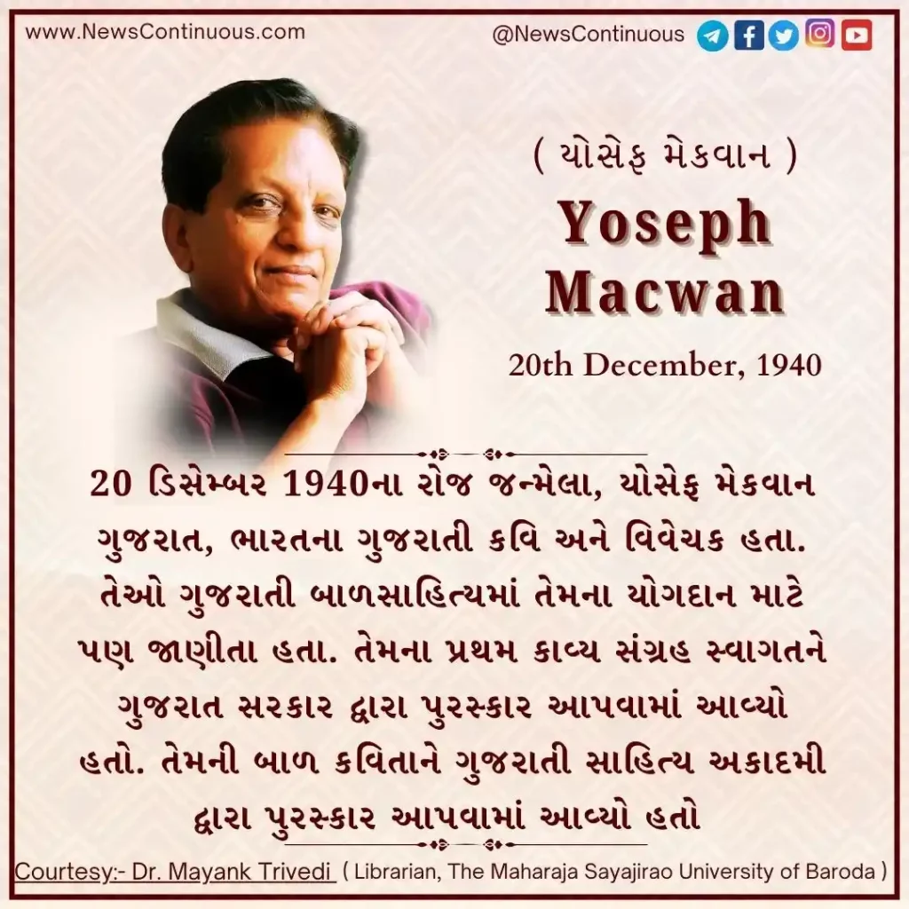 Yoseph Macwan was born on 20 December 1940.