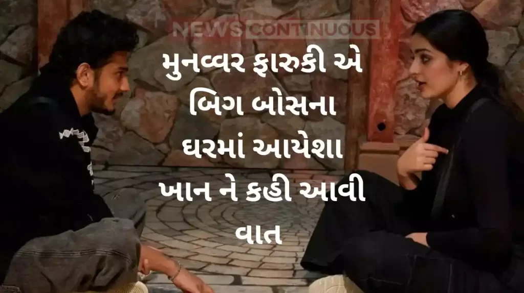 bigg boss 17 munawar faruqui proposes ayesha khan on national tv