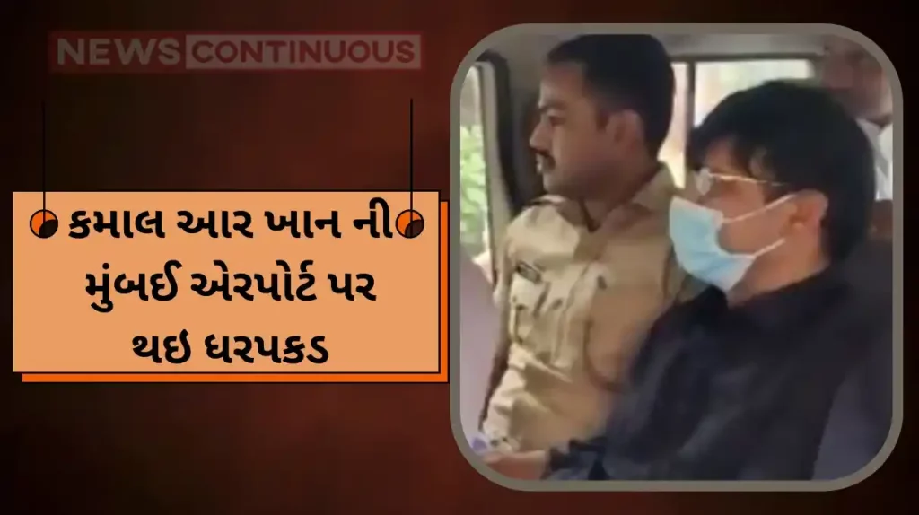 kamaal r khan arrested in mumbai actor shares post