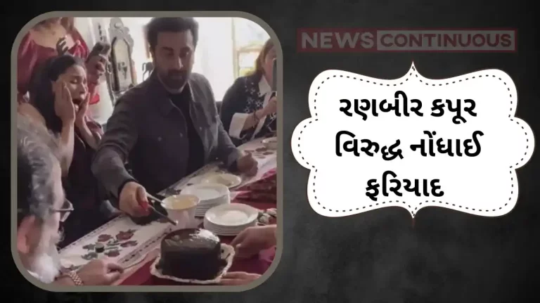 ranbir kapoor complaint filled against him for hurt religious sentiments