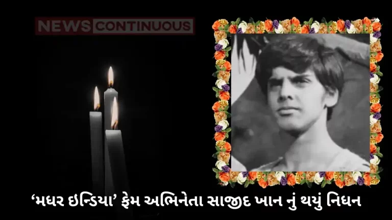 sajid khan death actor dies of cancer