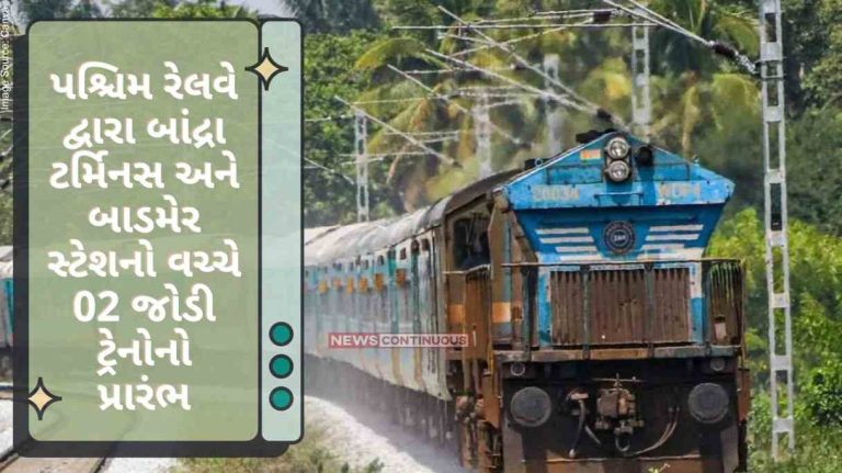 02 pairs of trains started between Bandra Terminus and Badmer stations by Western Railway