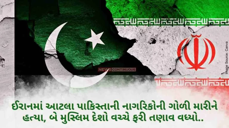 9 Pakistani citizens were shot dead in Iran, tension between two Muslim countries increased again