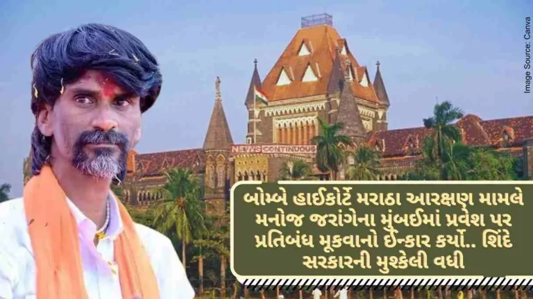 Action will be taken against Maratha reservation Manoj Jarange if law and order situation deteriorates in Mumbai, Bombay High Court..