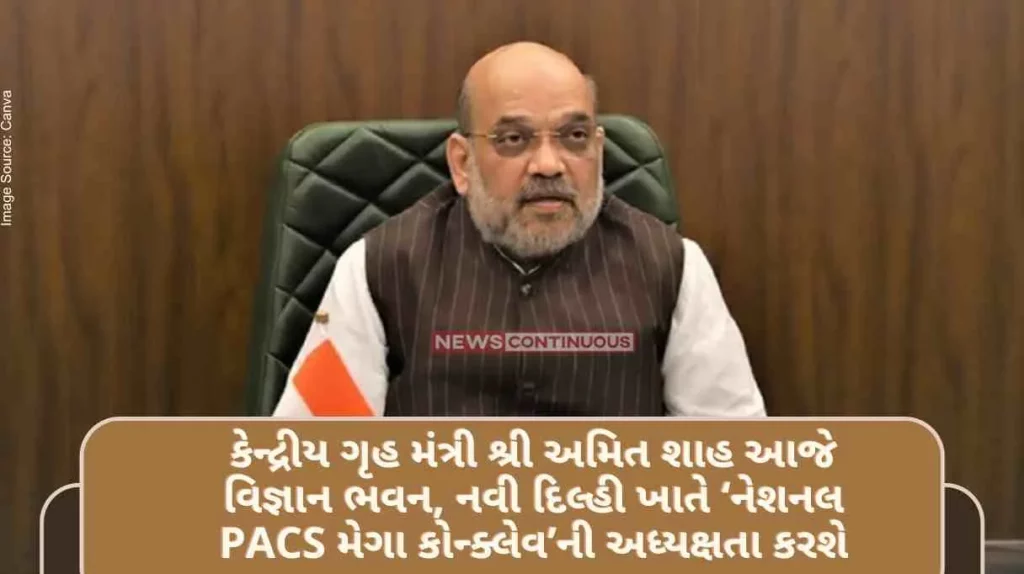 Amit Shah will today preside over the 'National PACS Mega Conclave' organized to mark the important achievement of 'Management of Pradhan Mantri Jan Aushadhi Kendras by PACS' at Vigyan Bhawan, New Delhi.