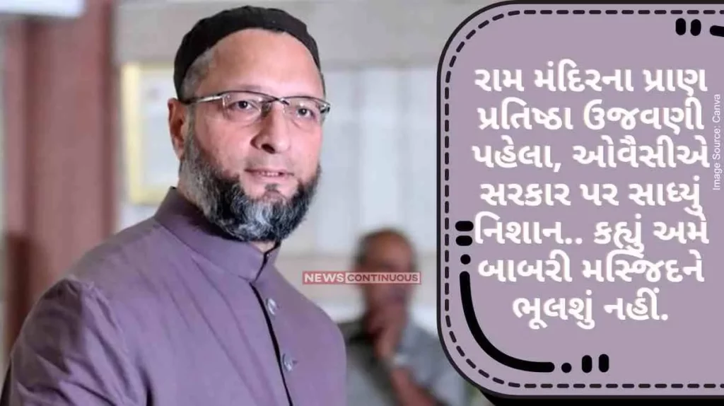 Asaduddin Owaisi On Ram Mandir Ahead of Ram Mandir Pran Pratistha celebrations, Owaisi takes aim at Govt.. Says we will not forget Babri Masjid .