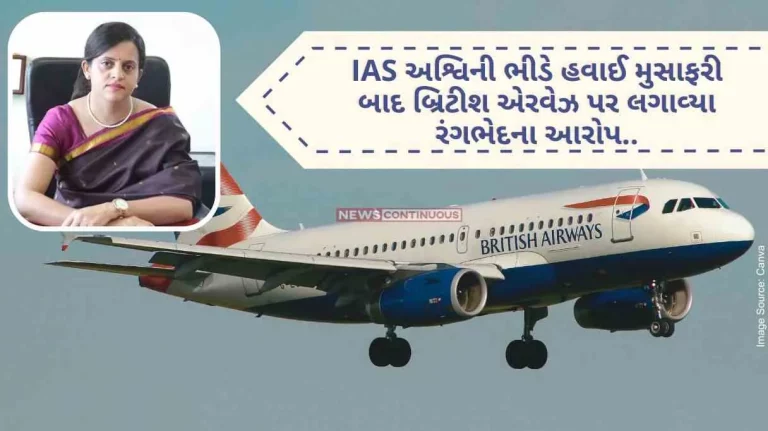 Ashwini Bhide accuses British Airways of racism after After Company Downgrades Premium Economy Seat