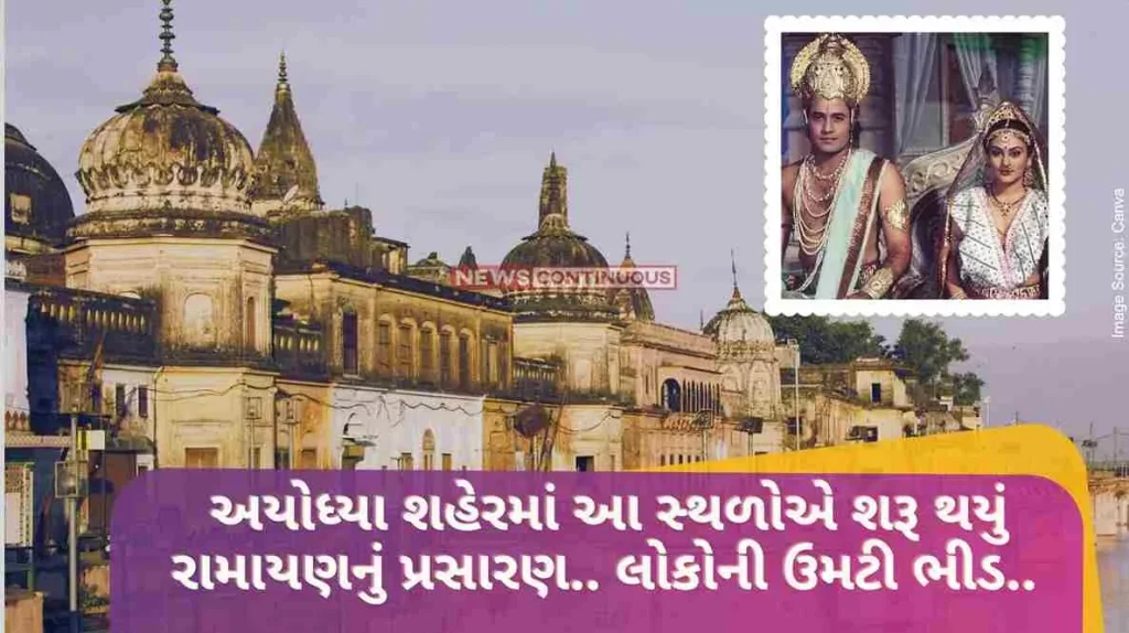 Ayodhya Broadcasting of Ramayana started in these places in Ayodhya city.. Huge crowd of people.