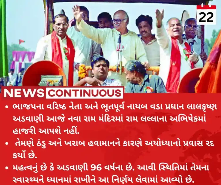 Ayodhya LK Advani, who led Ram Mandir movement, to miss inauguration due to cold weather