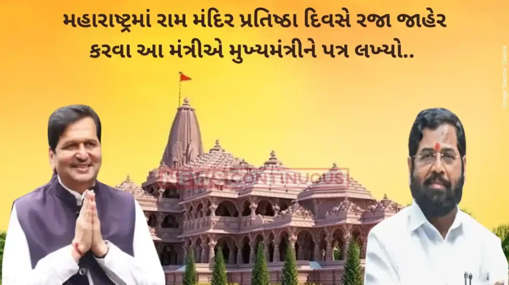 Ayodhya Maharashtra Minister Mangal Prabhat Lodha writes to letter to CM demand public holiday on january 22