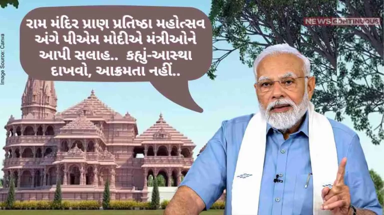 Ayodhya Ram Mandir PM Modi warned the ministers about the Ram Mandir Pran Pratishtha Mahotsav and said to show faith, not aggression