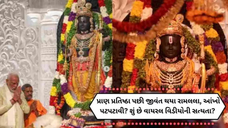 Ayodhya Ram Mandir Ramlalla Idol Blinking Eyes Using Ai Is Going Viral At Leaves Internet Impressed