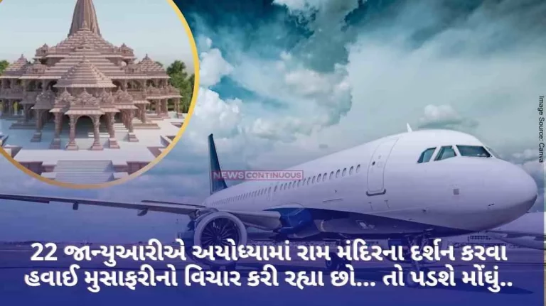 Ayodhya Ram Mandir Thinking of air travel to visit Ram mandir in Ayodhya on 22nd January... It will be expensive..