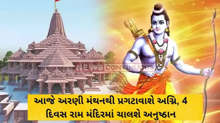Ayodhya Ram Mandir event; check routes to reach the temple town