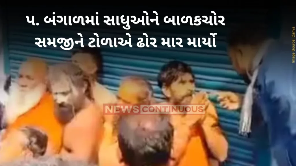 Bengal Sadhu Mob Lynching BJP Unleashes Fury At Mamata Banerjee Over 'Palghar-Kind Lynching' In Bengal