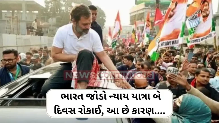 Bharat Jodo Nyay Yatra Rahul Gandhi leaves for New Delhi as Bharat Jodo Nyay Yatra takes two-day