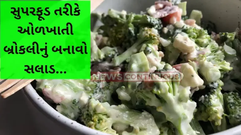 Broccoli salad Try This Broccoli Salad Recipe For Better Health