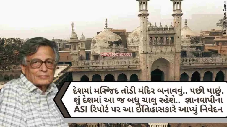 Building a temple by demolishing a mosque in the country,Will all this continue in the country.. Irfan Habib's statement on the ASI report of Gyanvapi