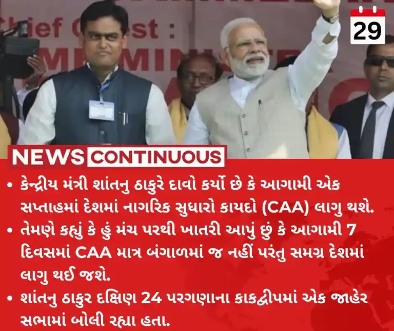 CAA CAA to be implemented across India in 7 days Union Minister's big guarantee