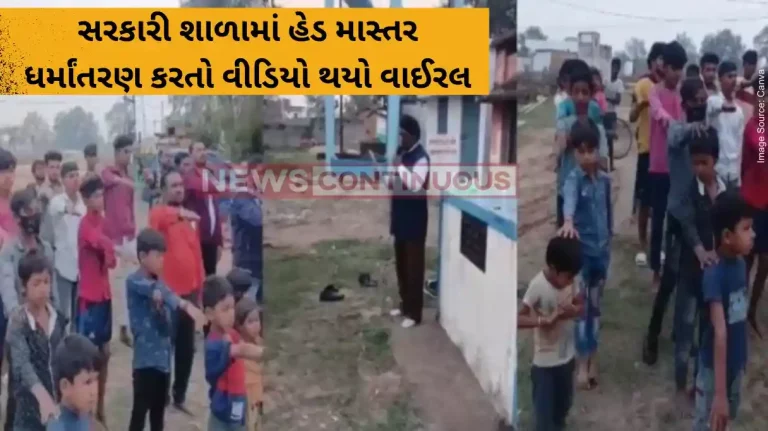 Chhattisgarh News Brahma And Vishnu Not God Government School Head Master Converted Hindu Dharma Student