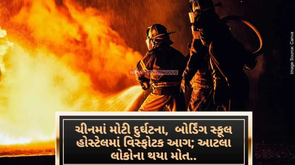 China Boarding School Fire A big tragedy in China.. 13 people died in an explosive fire in a boarding school hostel.