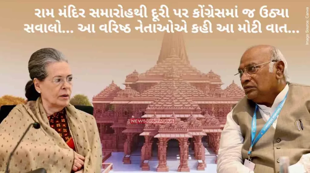 Congress will not participate in Ram Mandir's Pran Pratishtha Mahotsav.. There was an uproar in the Congress party.. leaders of Gujarat said this big thing.