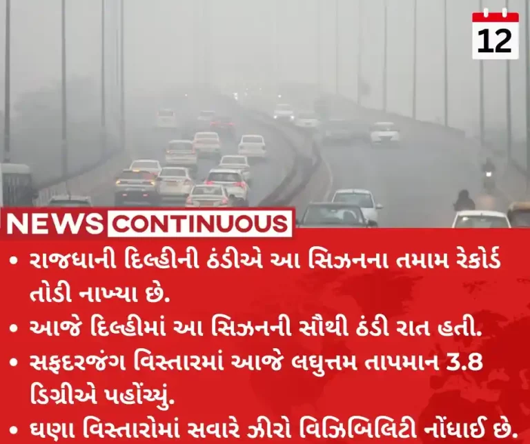 Delhi Cold At 3.8°C, Delhi records coldest morning this winter, zero visibility due to thick fog