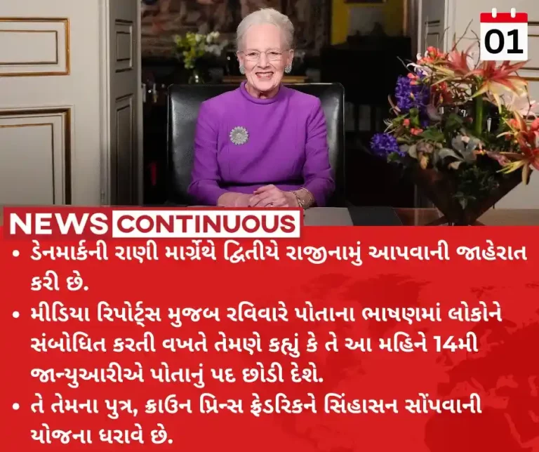 Denmark Denmark Queen Announces Surprise Abdication On Live TV After 52 Years