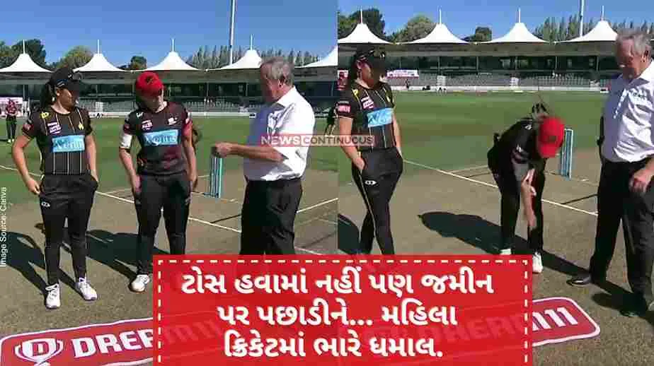 Dream11 Super Smash A different type of toss took place between this team in the women's cricket tournament