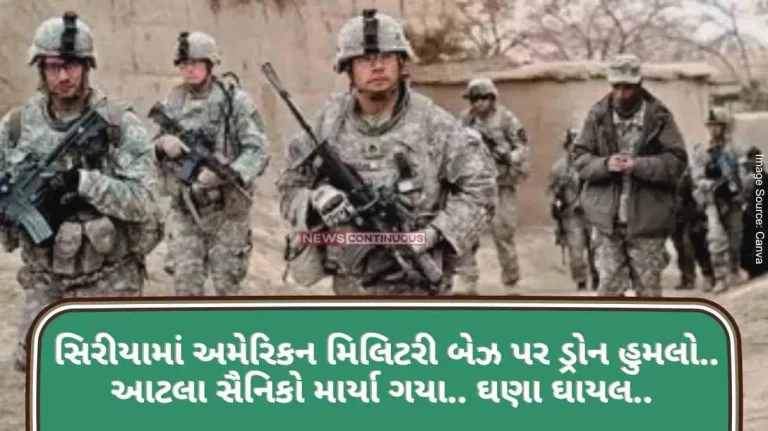 Drone attack on American military base in Syria.. 3 soldiers killed.. Many injured.. Biden can launch a fierce counterattack on Iran anytime.