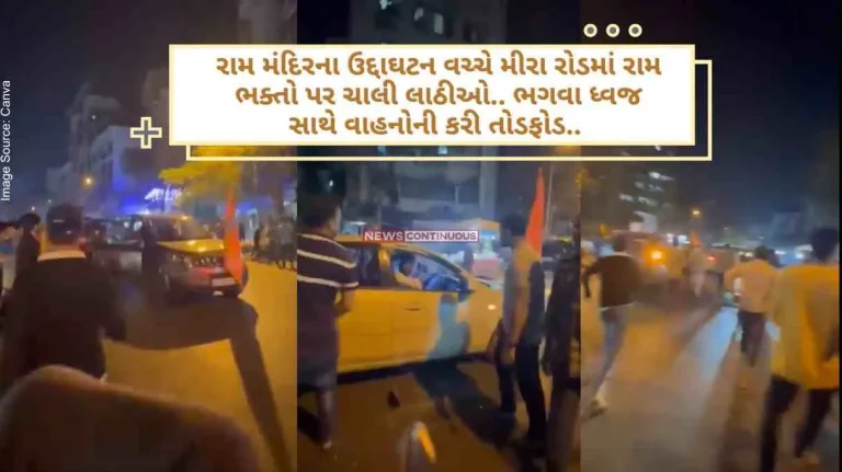 During Ram Mandir inauguration , Ram devotees were hit with sticks in Mira Road, Vehicles were vandalized with saffron flags.